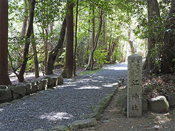 江神社参道